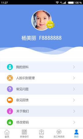 爱多多app 6.17.3 安卓版