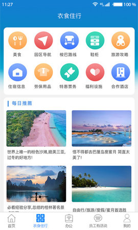 爱多多app 6.17.3 安卓版