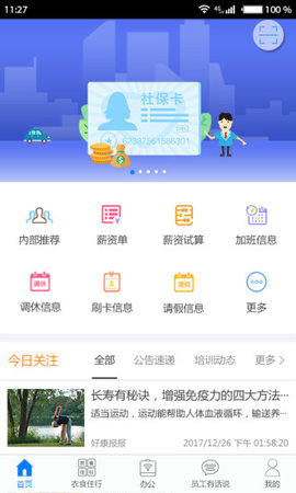爱多多app 6.17.3 安卓版