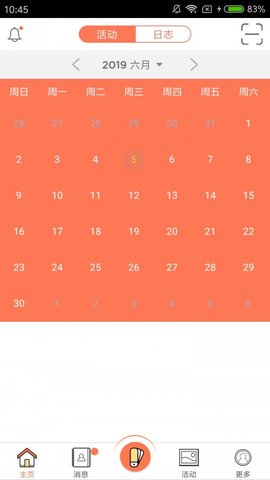 迪师儿 3.1.1 安卓版