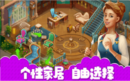 房子装修大师 1.0 安卓版