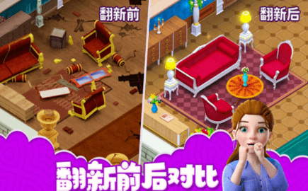 房子装修大师 1.0 安卓版