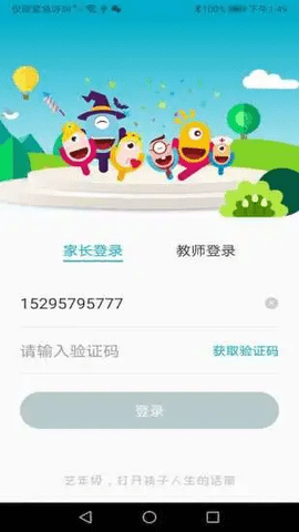 艺年级 1.6.4 安卓版