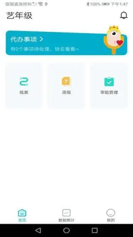 艺年级 1.6.4 安卓版