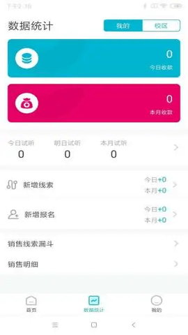 艺年级 1.6.4 安卓版