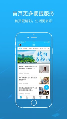 马鞍山ok论坛 2.5.21 安卓版