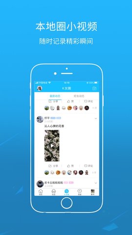 马鞍山ok论坛 2.5.21 安卓版