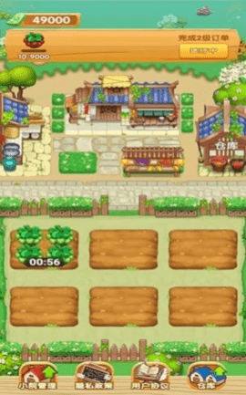 我家小院儿 1.0.0 安卓版