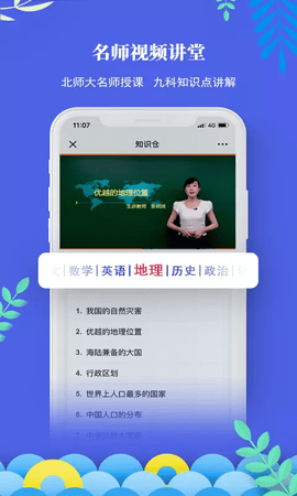 知识仓 3.3.4 安卓版