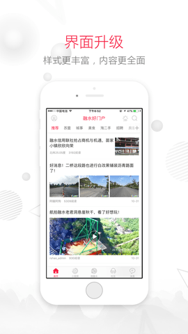 融水好门户 5.4.2.1 安卓版