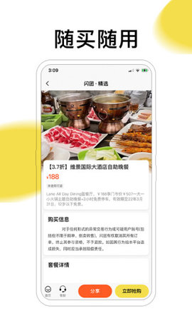 闪团app 1.1.0 安卓版