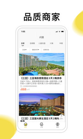 闪团app 1.1.0 安卓版