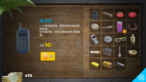 天堂岛幸存者 1.1.1 安卓版