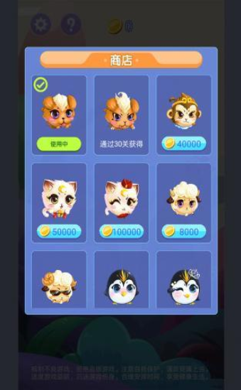 跑酷阿萌 2.0 安卓版