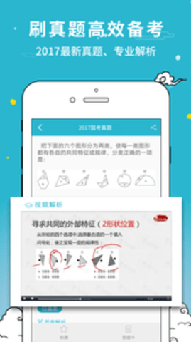 考试通 V2.23.1 安卓版