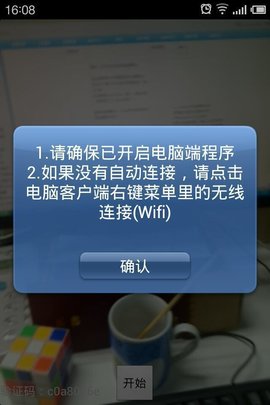 魅色手机客户端5.0 5.0 安卓版
