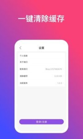 炫动壁纸 2.0.0 安卓版
