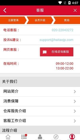 购够网app 1.0 安卓版