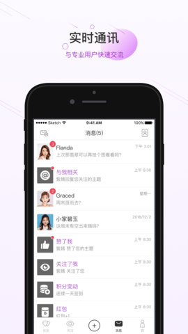 大家坛珠宝论坛 4.0.10 安卓版