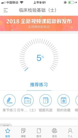 润题库 1.0.0.7 安卓版