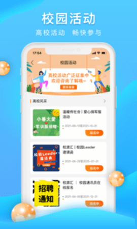 校源汇app 3.0.2 安卓版