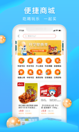 校源汇app 3.0.2 安卓版
