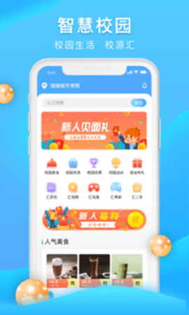 校源汇app 3.0.2 安卓版