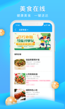 校源汇app 3.0.2 安卓版