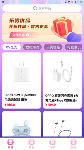 欧皇赏 1.5.0 安卓版