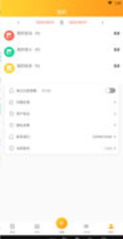 手心记账 1.0.0 安卓版