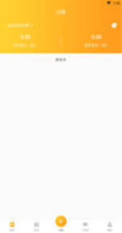 手心记账 1.0.0 安卓版