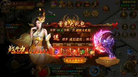 决战九天 1.0.0 安卓版