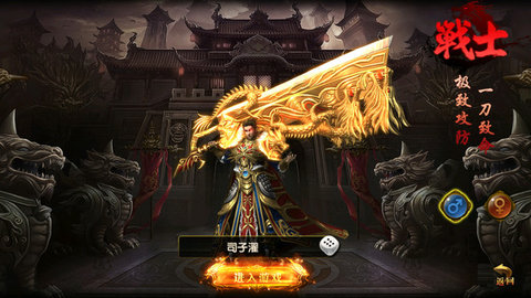 决战九天 1.0.0 安卓版