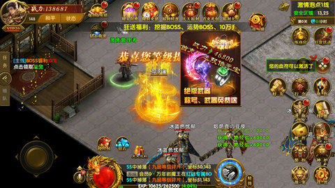 决战九天 1.0.0 安卓版