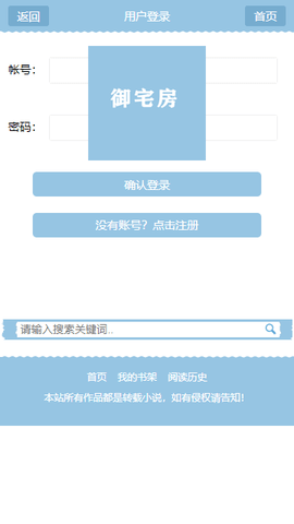 御宅房 1.3.22 安卓版