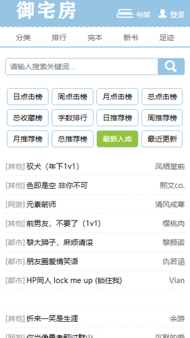 御宅房 1.3.22 安卓版