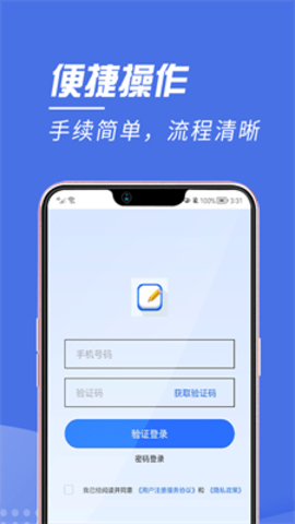 人品账单 2.0 安卓版