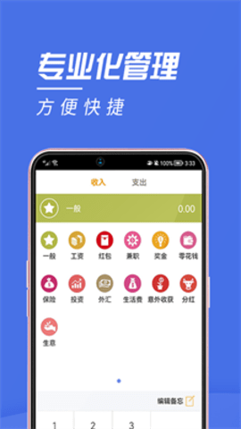 人品账单 2.0 安卓版