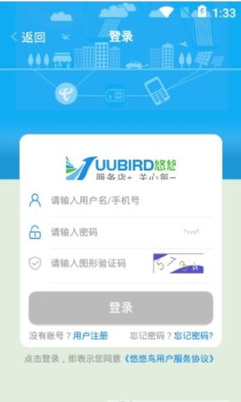 悠悠鸟门店管理 3.9.62 安卓版