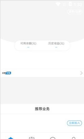 悠悠鸟门店管理 3.9.62 安卓版