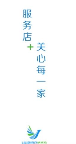 悠悠鸟门店管理 3.9.62 安卓版