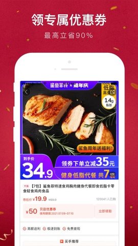 贝店app 6.24.00 安卓版