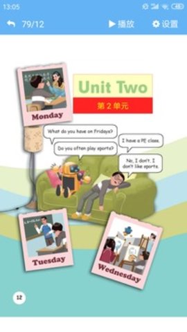 点读通 2.3.1 安卓版