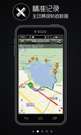 两步路户外助手 7.1.9 安卓版