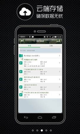 两步路户外助手 7.1.9 安卓版
