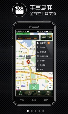 两步路户外助手 7.1.9 安卓版