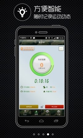 两步路户外助手 7.1.9 安卓版