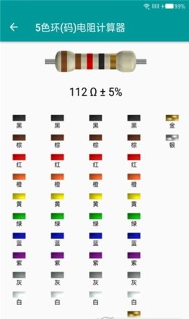 电工手册 5.0.8 安卓版