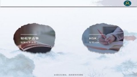 新华智慧学堂 1.1.0 安卓版