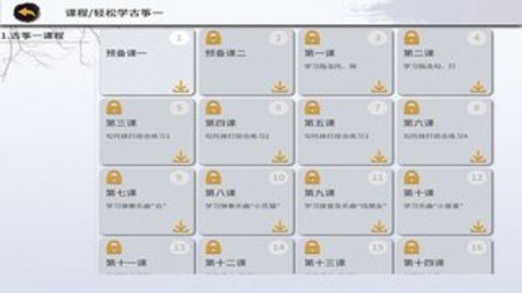 新华智慧学堂 1.1.0 安卓版